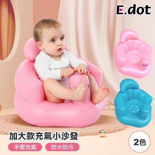 【E.dot】按壓式加大款充氣小沙發