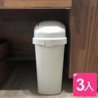 【真心良品】帕卡掀蓋式垃圾桶9L(3入)