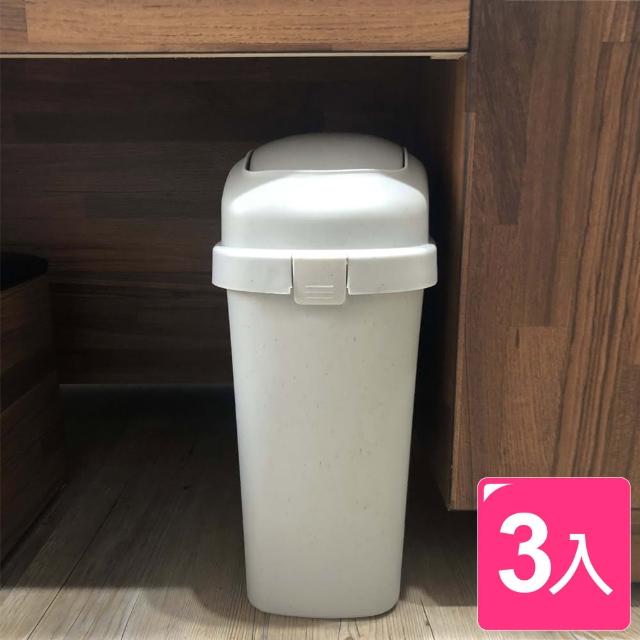 【真心良品】帕卡掀蓋式垃圾桶9L(3入)