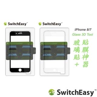 【Switcheasy】iPhone 8/7 Glass 3D Tool 3D滿版玻璃保護貼+貼膜神器(保護貼)