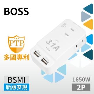 【BOSS】3插2P分接式高溫斷電USB插座