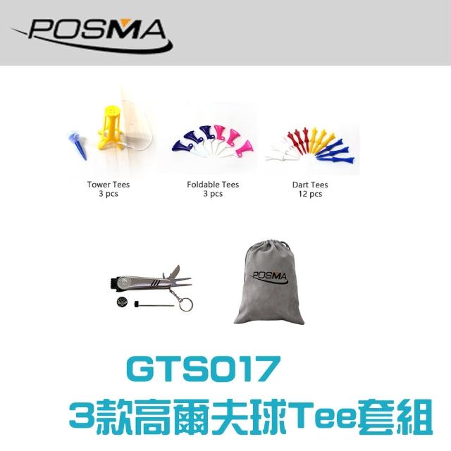 【Posma GTS017】3款特色高爾夫球釘 6合1果嶺工具套組 包括子母球釘 折合球釘 鏢形球釘 絨面束口禮品袋