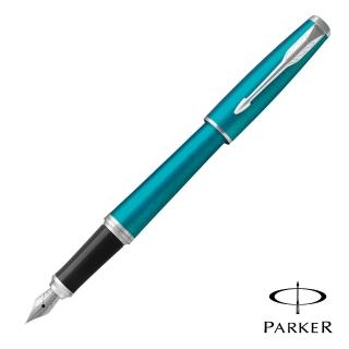 【PARKER】URBAN 紳士 綠松石白夾 鋼筆(完美的視覺平衡)