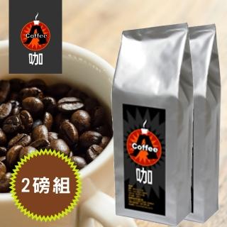 【A咖咖啡】摩卡咖啡豆X2磅組(450g/磅)