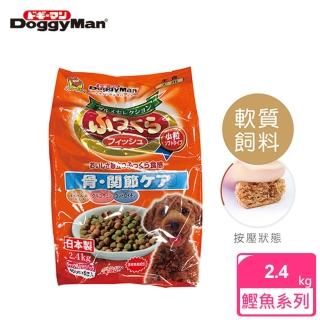 【DoggyMan】頂級軟性骨骼關節保健主食-全新鰹魚系列(2.4kg)