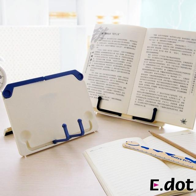【E.dot】多功能閱讀書架/平板架/琴譜架
