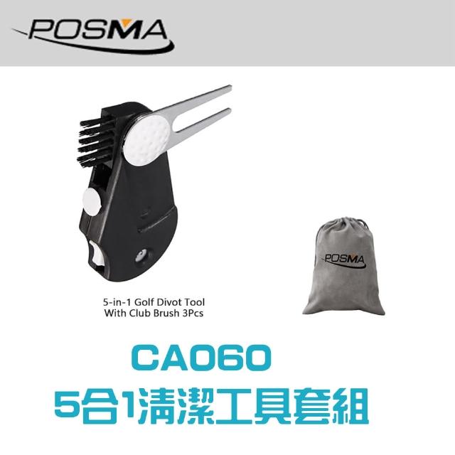 【Posma CA060】高爾夫球5合1果嶺叉工具3件套組-含精美絨面束口禮品袋