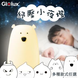 【Glolux】萌翻小物 紓壓USB彩色小夜燈(多款樣式任你選擇)