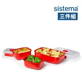 【SISTEMA】紐西蘭進口微波保鮮盒三件套組(525ml*2+1.25L)