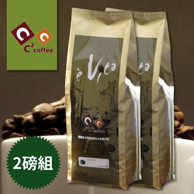 【C平方咖啡】非洲大地咖啡豆X2磅組(450g/磅)