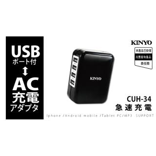 【KINYO】AC插頭USB供電器(USB供電器)