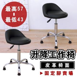 【E-Style】高級皮革椅面(固定腳)旋轉工作椅/升降吧台椅/會客洽談椅/休閒餐椅/診療美容椅/專櫃台