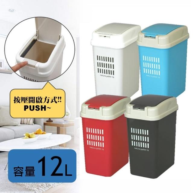 【日本 this-this】natura pallet 小型按壓式垃圾桶12L