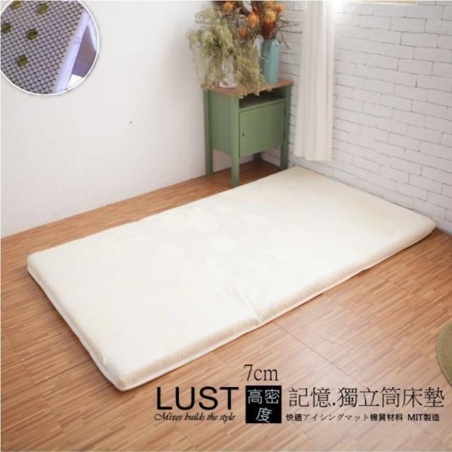 【Lust 生活寢具】6尺獨立筒+高密記憶專利床墊 台灣製造《三折收納》MenoLiser蒙娜麗莎˙專櫃真品
