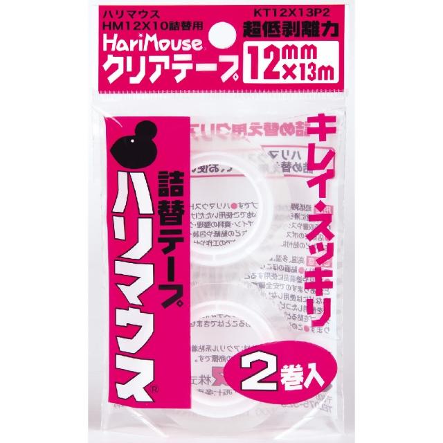 【HariMouse】 透明膠帶卷補充包 12mmx13M 2卷入