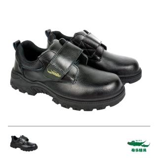 【母子鱷魚】-官方直營-鋼頭安全工作鞋