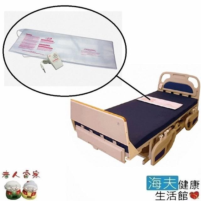 【LZ 海夫】CARE WATCH 離床 警報器 防水 感應墊 PAD-BED 離床型