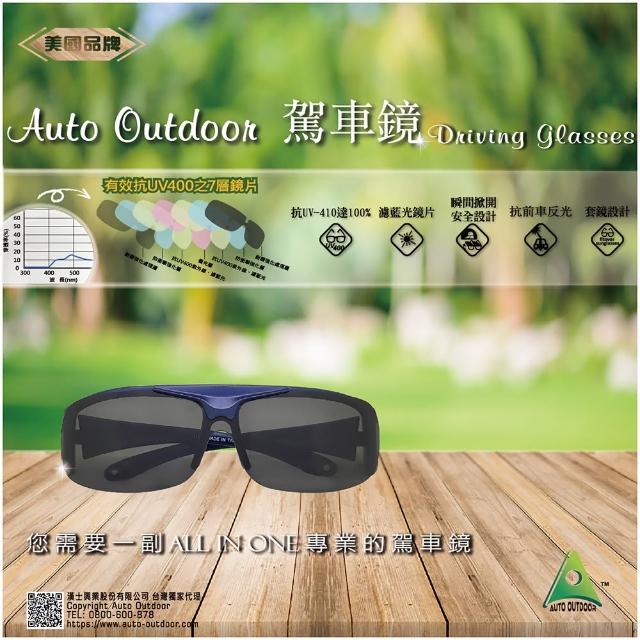 【Auto Outdoor】偏光眼鏡-高質感駕車鏡(All in one專業的駕車鏡)