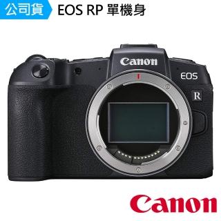 【Canon】EOS RP 單機身--公司貨(128G麥克風拭鏡紙..好禮)