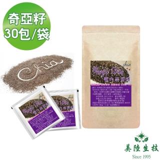 【AWBIO 美陸生技】100%魔力奇亞籽Chia Seed(10公克X30包)