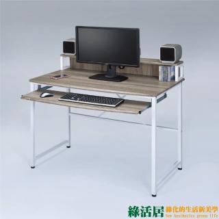 【綠活居】亞比 時尚3.5尺鍵盤書架式書桌/電腦桌