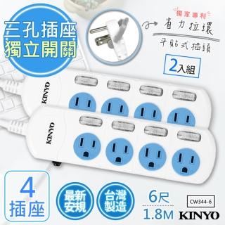 【KINYO】6呎1.8M 3P4開4插安全延長線台灣製造‧新安規-2入組(CW344-6)