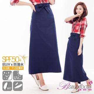【BeautyFocus】UPF50+抗UV防潑水防曬裙(4403-深藍色)