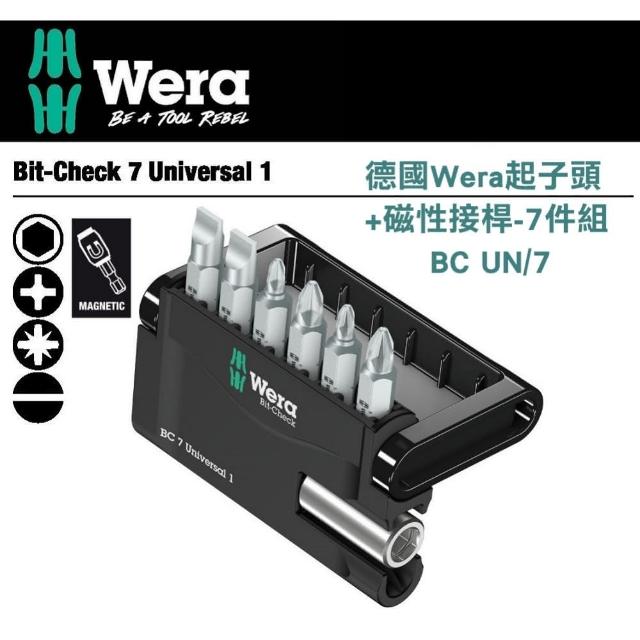 【Wera】起子頭+磁性接桿-7件組(BC UN/7)
