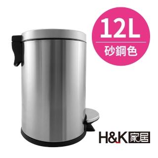 【H&K家居】靜悅緩降踏式垃圾桶12L-砂鋼色(緩降 踏式 垃圾桶)