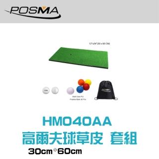 【Posma HM040AA】EVA底短草打擊墊 30cm*60cm 30個PU軟性練習球 2個Posma雙層比賽球套組 配Posma輕便背包