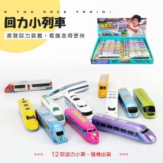 【888ezgo】積木盒裝迴力火車頭（142A）（2入裝）
