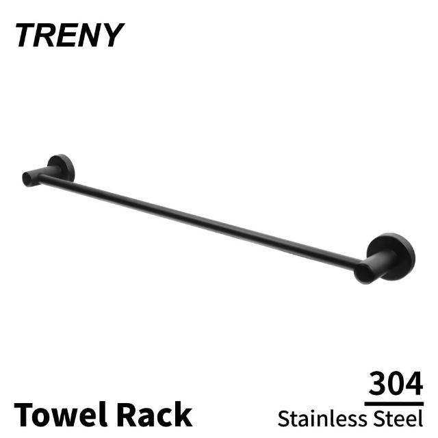 【TRENY】不鏽鋼304 毛巾杆 - 黑(毛巾架 單桿)