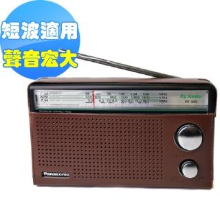 【Panasonic 國際牌】三波段便攜式收音機RF-562D