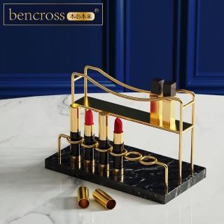 【bencross 本心本來】大理石唇膏架(ben-T10004)