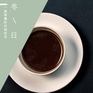 【精品級金杯咖啡豆】冬日(450g/包)