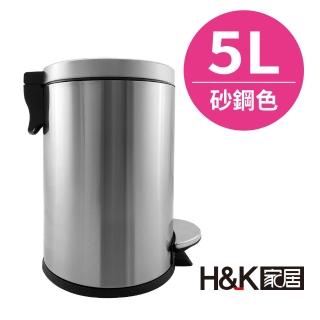 【H&K家居】靜悅緩降踏式垃圾桶5L-砂鋼色(緩降 踏式 垃圾桶)