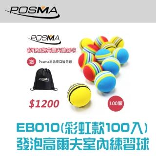 【Posma EB010】高爾夫 彩虹發泡高爾夫室內練習球套組 100入