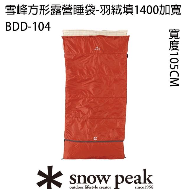 【Snow Peak】雪峰方形露營睡袋-羽絨加寬1400(BDD-104)