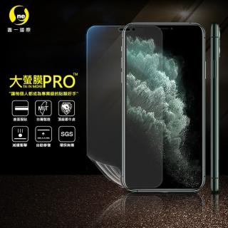 【o-one大螢膜PRO】Apple iPhone11 Pro 5.8吋 滿版手機螢幕保護貼