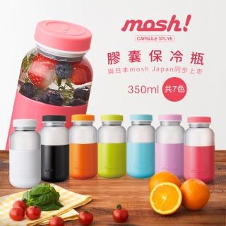 【日本mosh!】膠囊保冷瓶350ml(共七色)