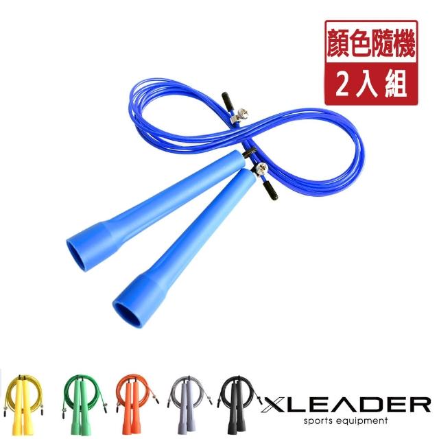 【Leader X】專業競速 可調節訓練跳繩(超值2入組)