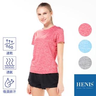 【HENIS】陽離子機能短袖衫(女款)