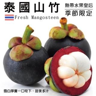 【WANG 蔬果】泰國新鮮空運山竹1kgx1袋(1kg/袋_非冷凍)
