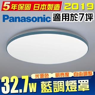 【Panasonic 國際牌】LGC51113A09 LED 第四代 調光調色遙控燈 32.7W 110V(藍調)