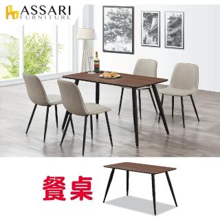 【ASSARI】瑪希黑鐵腳餐桌(寬120x深70x高76cm)