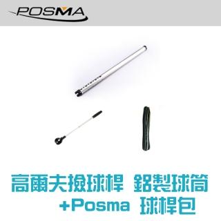 【Posma BR010A】高爾夫鋁製撿球筒 2米伸縮撿球桿 Posma 輕便球桿包套裝