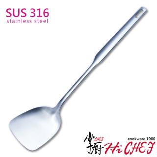 【CHEF 掌廚】316不鏽鋼 中華鏟(SUS316 鍋鏟 煎匙)