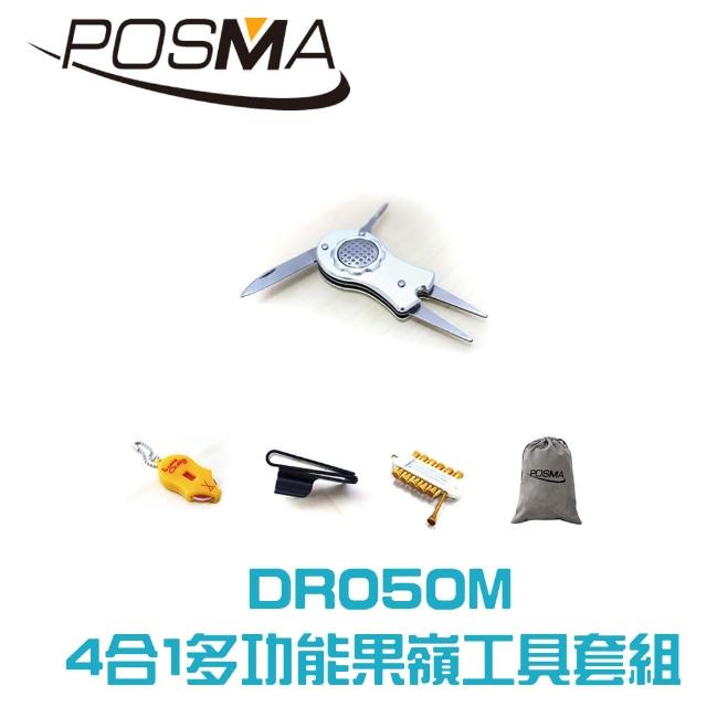 【Posma DR050M】高爾夫4合1多功能果嶺工具套組 計分器球桿座 球釘座 贈絨面禮品袋