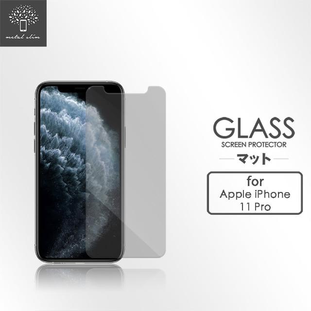 【Metal-Slim】Apple iPhone 11 Pro(9H鋼化玻璃保護貼)