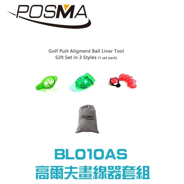 【Posma   BL010AS】高爾夫畫線器套組三款推桿特色畫線器 贈 Posma絨布禮品袋